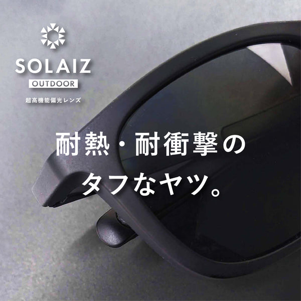 SOLAIZ サングラス（偏光レンズ）SLD-004 OUT DOOR
