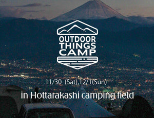 11/30（土）・12/1（日）ほったらかしキャンプ場で開催の「OUTDOOR THINGS CAMP」に出店