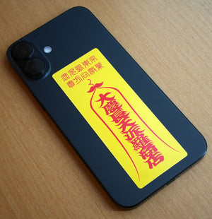大慶超天派羅商店（オーケーチョーテンパラショウテン）ラッキーお札ステッカー - tempra online store