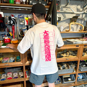 大慶超天派羅商店（オーケーチョーテンパラショウテン）Tシャツ - tempra online store