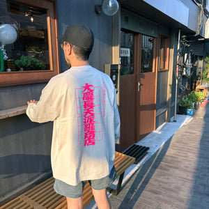 大慶超天派羅商店（オーケーチョーテンパラショウテン）ロングスリーブTシャツ - tempra online store